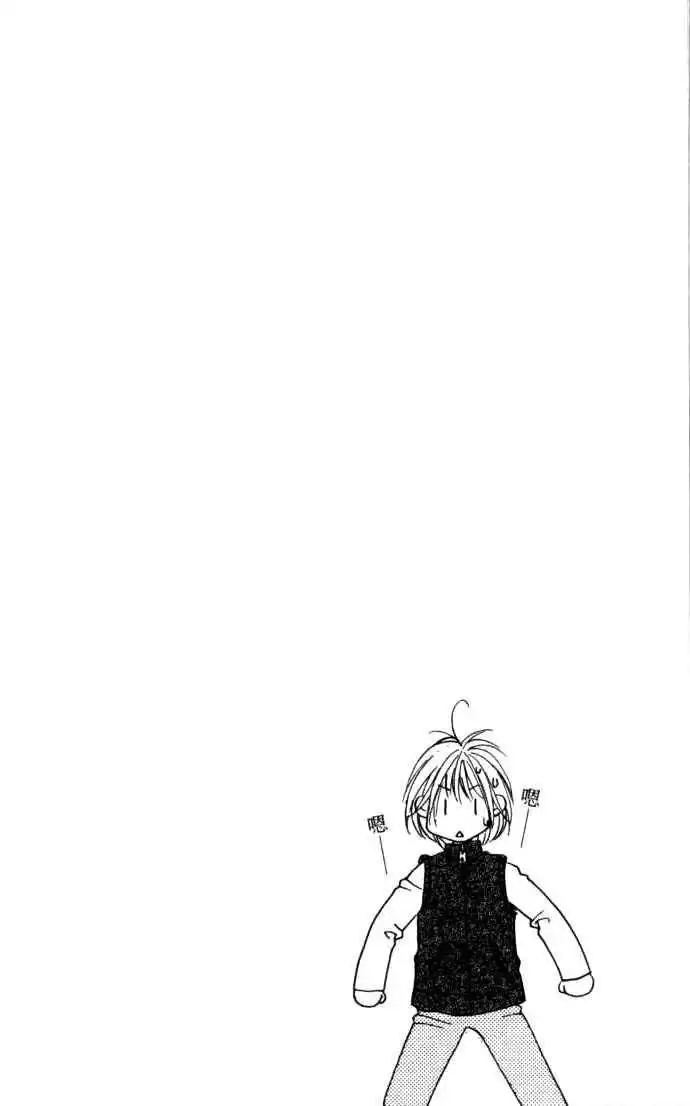 Hana Kimi Chapter 96 2